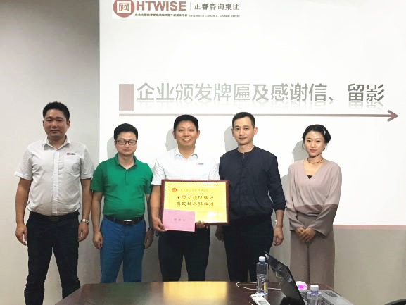 深圳市亞新科技有限公司贈送廣州正睿全員業(yè)績注活力，模式輔導(dǎo)鑄輝煌牌匾