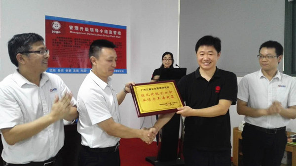 雅凱熱能技術(shù)（江蘇）有限公司贈送正睿企業(yè)管理研究院模式提升企業(yè)新，業(yè)績?yōu)橥踝V新篇牌匾