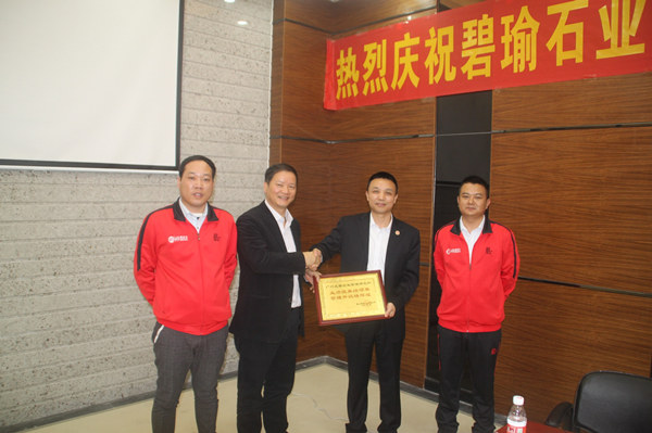 鶴山碧瑜石業(yè)有限公司贈(zèng)送正睿企業(yè)管理研究院業(yè)績(jī)改善結(jié)碩果，管理升級(jí)鑄輝煌牌匾