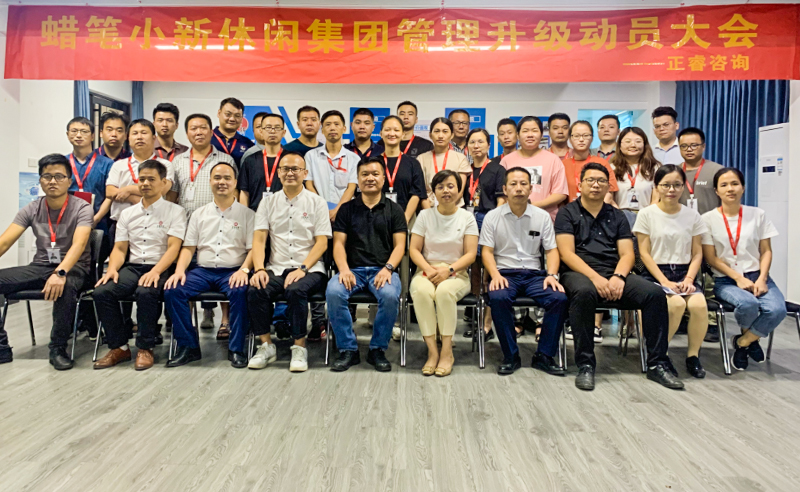 熱烈祝賀蠟筆小新（福建）食品工業(yè)有限公司供應(yīng)鏈系統(tǒng)管理升級項(xiàng)目啟動(dòng)