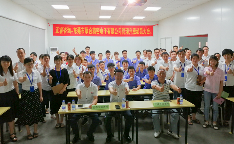 【正睿頭條】恭祝正睿咨詢6月份正式啟動(dòng)3家企業(yè)管理升級(jí)！