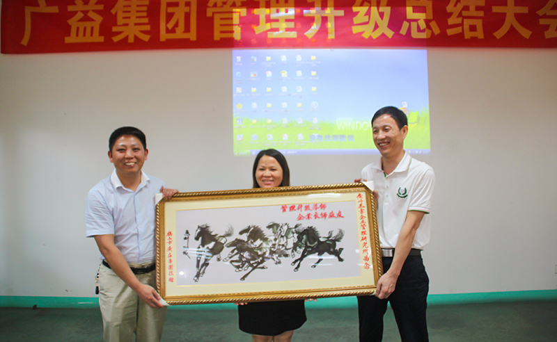 熱烈祝賀2014年7月鶴山市廣益集團(tuán)管理升級(jí)取得圓滿成功！