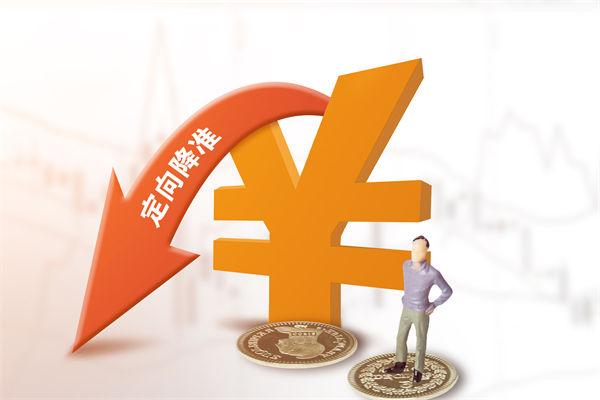 1萬(wàn)億資金來(lái)了，降準(zhǔn)正式落地，企業(yè)戰(zhàn)略怎么調(diào)整？