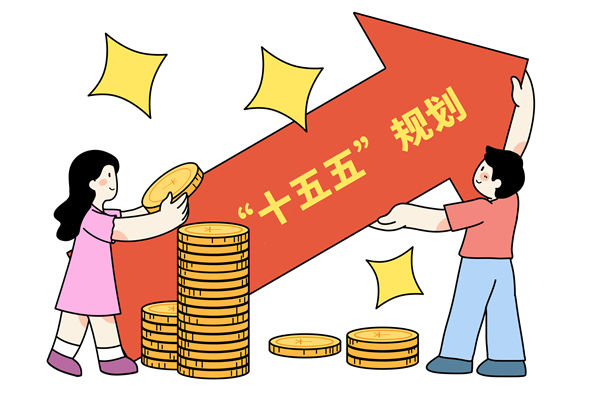 高質(zhì)量完成十五五規(guī)劃編制工作，年度經(jīng)營計劃怎么看？