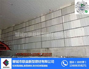 輕質隔墻板多少錢？——聊城聯益新型建材為您解析價格與價值