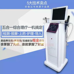 激光皮秒養(yǎng)生產(chǎn)后修復(fù)儀器廠家圖片