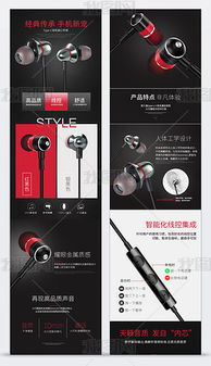 psd電子產(chǎn)品詳情 psd格式電子產(chǎn)品詳情素材圖片 psd電子產(chǎn)品詳情設(shè)計模板 